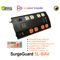 ราคา SoundStudio SurgeGuard SL-2AV SL-4AV SL-8AV ปลั๊กรางกรองไฟและลดสัญญาณรบกวน ปลั๊กไฟ Hi-End AV SL-8AV (12487838)