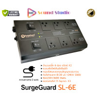 ราคา SoundStudio SurgeGuard SL-5E SL-6E SL-8E ปลั๊กรางกรองไฟและลดสัญญาณรบกวน ปลั๊กไฟคุณภาพ มาตรฐาน มอก SL-6E (12487850)