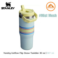 ราคา แก้วเก็บความเย็น Stanley VARSITY ICEFLOW FLIP STRAW TUMBLER 30 OZ Mist Mesh (12488871)
