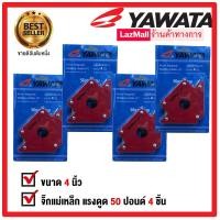 ราคา Lertvilai แม่เหล็กจับฉาก 4 นิ้ว x 4ชิ้น รับน้ำหนักถึง 22 kg แม่เหล็กจับชิ้นงาน จิ๊กจับฉาก ฉากจับเหล็ก แม่เหล็กจับมุม แตงโมสีแดง (12489354)