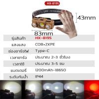 ราคา Super LED KKsafe ไฟฉายคาดศีรษะ LED ชาร์จUSB Type C ไฟฉายคาดหัว ใช้ COB+ไฟ ไฟฉายติดหน้าผาก กันน้ำ IP44 มุมส่องสว่างกว้าง มีเซ็นเซอร์-819 (12488319)