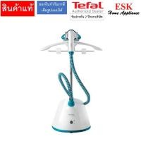 ราคา tefal เครื่องรีดไอน้ำถนอมผ้า pro style one it2460 กำลังไฟ 1800 วัตต์ความจุ 1.5 ลิตร (12478072)