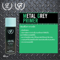 ราคา gt pro สีรองพื้น สำหรับพื้นผิวเหล็ก (400ml) (12478408)