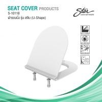 ราคา star ฝารองนั่งชักโครกรุ่น สลิม รหัส 10118 (12478553)