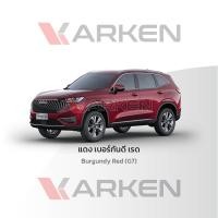 ราคา Karken Refinish สีแต้มรถยนต์ Haval H6 2K GWM ยี่ห้อ Karken มีทุกรุ่น ทุกสี ปริมาณ 80ml ซ่อมสีรถยนต์ พ่นสีรถยนต์ ลบรอยขีดข่วน สีแดง_G7 15ml (12480711)