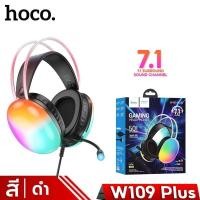 ราคา HOCO W109 Plus 7.1 Surround หูฟังเกมมิ่ง แต่งไฟ RGB จัดเต็ม ไมโครโฟนในตัว ระบบเสียง Stereo รอบทิศทาง ของแท้100% W109 Plus สีดำ (12473115)