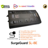 ราคา SoundStudio SurgeGuard SL-5E SL-6E SL-8E ปลั๊กรางกรองไฟและลดสัญญาณรบกวน ปลั๊กไฟคุณภาพ มาตรฐาน มอก SL-8E (12487851)