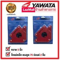 ราคา Lertvilai แม่เหล็กจับฉาก 5 นิ้ว 2ชิ้น รับน้ำหนักถึง 33 kg แม่เหล็กจับชิ้นงาน จิ๊กจับฉาก ฉากจับเหล็ก แม่เหล็กจับมุม พริกแดง (12487896)