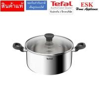 ราคา tefal หม้อสเตนเลสสองหู starter 24 ซม. รุ่น e3254695 พร้อมฝาแก้ว (12482264)