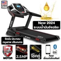 ราคา FITEX ลู่วิ่งไฟฟ้า R100 R100M Zwift ลู่วิ่ง 3 แรงม้า โช๊คอัพคู่ใหญ่พิเศษ ความเร็ว 16 R100 (12482755)