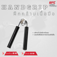 ราคา UFC HAND GRIP อุปกรณ์ฝึกกล้ามเนื้อมือ Normal (12482828)