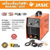 ราคา jasic ตู้เชื่อมไฟฟ้า รุ่น maxarc-250 220 v 250a ตู้เชื่อม ตู้ เชื่อม ไฟฟ้า รับประกัน 2 ปี*** (12477106)