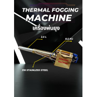 ราคา zync เครื่องพ่นยุง thermal fogging machine (12472783)