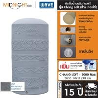 ราคา WAVE ถังเก็บน้ำบนดิน รุ่น Chang Loft (ช้าง ลอฟท์) ขนาด 500 700 1000 1500 2000 3000 4000 5000 ลิตร จัดส่งฟรี ทั่วประเทศ D. ถัง+ตัวกรอง CHANG LOFT-3000 (12473314)
