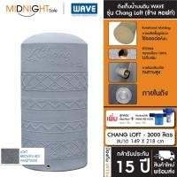 ราคา WAVE ถังเก็บน้ำบนดิน รุ่น Chang Loft (ช้าง ลอฟท์) ขนาด 500 700 1000 1500 2000 3000 4000 5000 ลิตร จัดส่งฟรี ทั่วประเทศ CHANG LOFT-3000 801 F. ถัง+ลล.M (12473316)