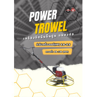 ราคา macmars เครื่องขัดมันพื้นปูน แมลงปอ power trowel bpm-100 (12475063)