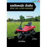 ราคา รถตัดหญ้า นั่งขับ ride on lawn mower (12475105)