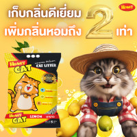 ราคา Honey Petz ทรายแมว Honey Cat ยกกระสอบ 30 ลิตร เลม่อน 10L. 3ถุง (12475223)