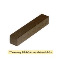 ราคา Q WOOD ไม้เทียม AN EMPIRE ไม้ระแนง แบบตัน รุ่น ECO สีสักทอง ขนาด 25x25x3000 มม. โอ๊คดำ (12496137)
