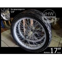 ราคา JHW ล้อรถเข็น เฉพาะล้อ17นิ้ว รุ่น.ดุมแกนหูเกาะ 5หุน(1คู่)(มาพร้อม ยางนอก+ใน+ขอบล้อ,ซี & ดุม)*ไม่มีแกน* by JHW (12485560)