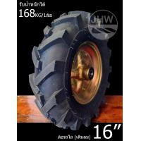 ราคา ๋jhw ล้อรถเข็น ล้อรถไถ ล้อรถเข็น ล้อเติมลม 16นิ้ว(41cm) 4.80/4.00-8 (ได้มาตรฐาน)+ลูกปืน 6204-2rs (รู20mm) by jhw (12494678)