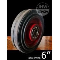 ราคา ๋็jhw ล้อรถเข็น ทั่วไป กะทะเหล็ก ล้อยางตัน ขนาด 6นิ้ว + พร้อมลูกปืนเหล็ก 2ตลับ (รูใน 20mm) (ของแท้ 100%) by jhw (12494685)