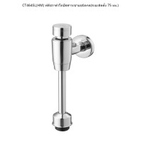 ราคา COTTO CT464SL(HM) วาล์วเปิด-ปิดน้ำโถปัสสาวะชายชนิดกด (ระยะติดตั้ง 75 มม.) (12512469)