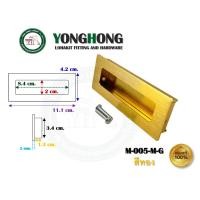 ราคา YONGHONG มือจับเฟอร์นิเจอร์ มือจับฝัง มือจับอลูมิเนียม สีทอง มีหลายขนาด รุ่นรหัส M005 M-005-M-G สีทอง (12490179)