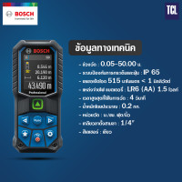 ราคา เครื่องวัดระยะเลเซอร์ แสงสีเขียว ระยะทำงาน 50เมตร ยี่ห้อ bosch รุ่น glm 50-23 g (12490201)