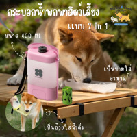 ราคา meow&bark station ขวดน้ำสัตว์เลี้ยงเเบบพกพา เเบบบีบ สีชมพู (12482518)