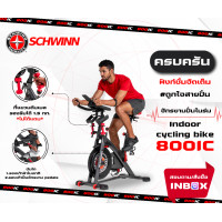 ราคา SCHWINN Indoor Cycling Bike (Formerly IC8) 800IC จักรยานสปินนิ่งไบร์ท ลูกค้าประกอบเอง (12482795)