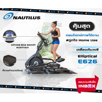 ราคา SB Elliptical รุ่น E626 เครื่องเดินวงรี Nautilus ทีมช่างประกอบให้ (12482870)