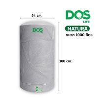 ราคา DOS รุ่น NATURA NANO สีแกรนิตเทา แถมลูกลอย ถังเก็บน้ำบนดิน ถังเก็บน้ำ ถังน้ำบนดิน 1000 ลิตร+ลูกลอย (12483423)