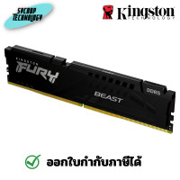 ราคา Kingston Fury Beast 16GB DDR5 4800MHz CL38 DIMM Black (1x16GB)(KF548C38BB-16) เต็มจำนวน (12491603)