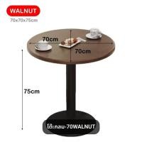 ราคา BF&MF Shop โต๊ะกินข้าวโต๊ะทานอาหาร คาเฟ่ มี 2 แบบ แบบกลม แบบเหลี่ยม มี 3 ขนาด 50 60 70 cm 70 cm แบบกลม (12497804)