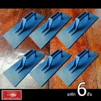 ราคา ตราช้าง เกียง เกียงฉาบ เกียงฉาบปูน เกียงพลาสติก เกียงโบกปูน ตรา ช้าง สีฟ้า รุ่นหนา (สินค้าแท้ 100%) by JHW 6 อัน (12497831)