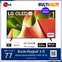 ราคา lg oled ai b4 4k smart tv รุ่น oled77b4psa ขนาด 77 นิ้ว (2024) (12484942)