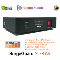 ราคา SoundStudio SurgeGuard SL-2AV SL-4AV SL-8AV ปลั๊กรางกรองไฟและลดสัญญาณรบกวน ปลั๊กไฟ Hi-End AV SL-4AV (12487837)