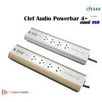 ราคา SoundStudio Clef Audio PowerBar 4USB ปลั๊กกรองไฟคุณภาพ ยาว 2 เมตร รองกำลังไฟสูง Gold (12487865)