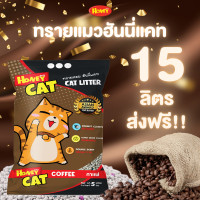 ราคา Honey Petz ทรายแมว Honey Cat ยกกระสอบ 15 ลิตร กาแฟ (12481888)