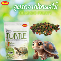 ราคา Honey Petz อาหารเต่าบก โภชนาการสูง ขนาด 50 กรัม สูตรคลาสสิคผลไม้ (12482059)