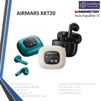 ราคา Monster หูฟังไร้สาย AirMars XKT20 ดำ (12482106)