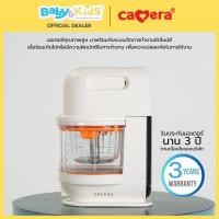 ราคา CAMERA เครื่องทำอาหารเด็ก นึ่งพร้อมปั่น รุ่น STEAMEX 5 ขาว (12482177)