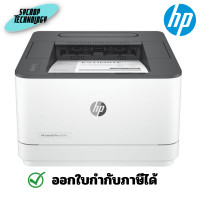 ราคา HP LASERJET PRO 3003DN (3G653A) DUPLEX NETWORK PRINTER ประกันศูนย์ เต็มจำนวน (12495104)