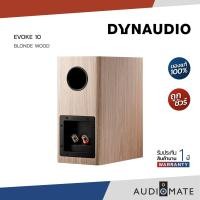 ราคา DYNAUDIO EVOKE 10 / ลําโพง Bookshelf ยี่ห้อ Dynaudio รุ่น EVOKE10 / รับประกัน 1 ปี โดย บริษัท Bulldog Audio / AUDIOMATE Blonde (12504078)