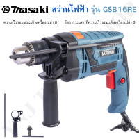 ราคา Ynj Tools Shop MASAKI สว่านไฟฟ้า สว่านกระแทก Masaki ขนาด 16 มม. รุ่น GSB16RE คุ้มราคา Normal (12504627)