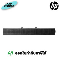 ราคา HP 5UU40AA S101 ลำโพงบาร์ 2.50 วัตต์ RMS สีดำ ประกันศูนย์ เต็มจำนวน (12505504)