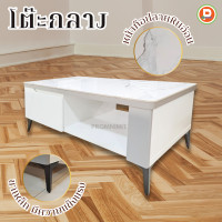 ราคา พรหมนิมิตร เฟอร์นิเจอร์เชียงราย โต๊ะกลาง หน้าท็อปลายหินอ่อน สไตล์โมเดิร์น (12485747)