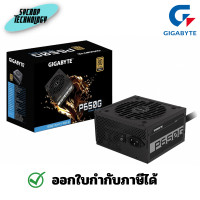 ราคา GIGABYTE P650G 650W 80 PLUS GOLD พาวเวอร์ซัพพลาย ประกันศูนย์ เต็มจำนวน (12485783)