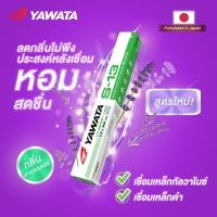 ราคา YAWATA ลวดเชื่อม ยาวาต้า กล่องสีเขียว รุ่น เอส-13 กลิ่น ลาเวนเดอร์,ยูคาลิปตัส,สน ขนาด 2.6 x 350 mm แพค 2 กิโลกรัม S13 สีม่วง Purple (12491136)